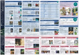 幻想庭園チラシ2017-0002