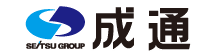 成通グループ